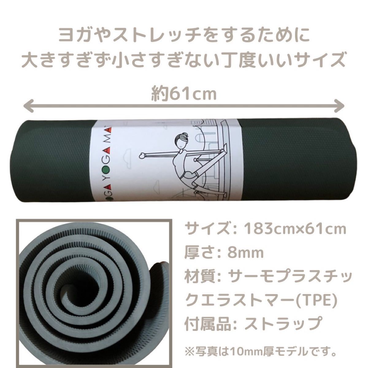 ★未開封・未使用★ヨガマット 8mm 高級TPE素材     ストラップ付 モスグリーン トレーニング エクササイズ yoga