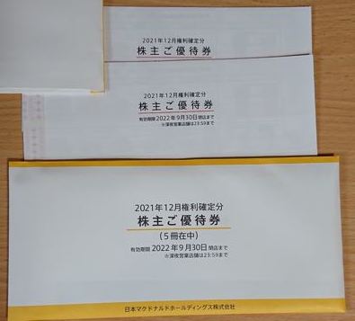 最新 マクドナルド 株主優待券 7冊セット 送料込み www.distribella.com