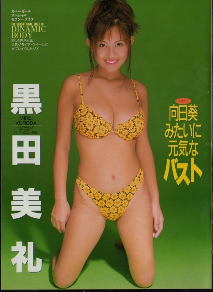 205 ☆ 切り抜き ☆ 黒田美礼 ☆ 4p(タレント)|売買されたオークション情報、Yahoo!オークション(旧ヤフオク!) の商品情報をアーカイブ 公開 - オークファン(aucfan.com) 205 ☆ 切り抜き ☆ 黒田美礼 ☆ 4p(タレント)|売買されたオークション情報、Yahoo!オークション(旧ヤフオク!) の商品情報をアーカイブ 公開 - オークファン(aucfan.com)