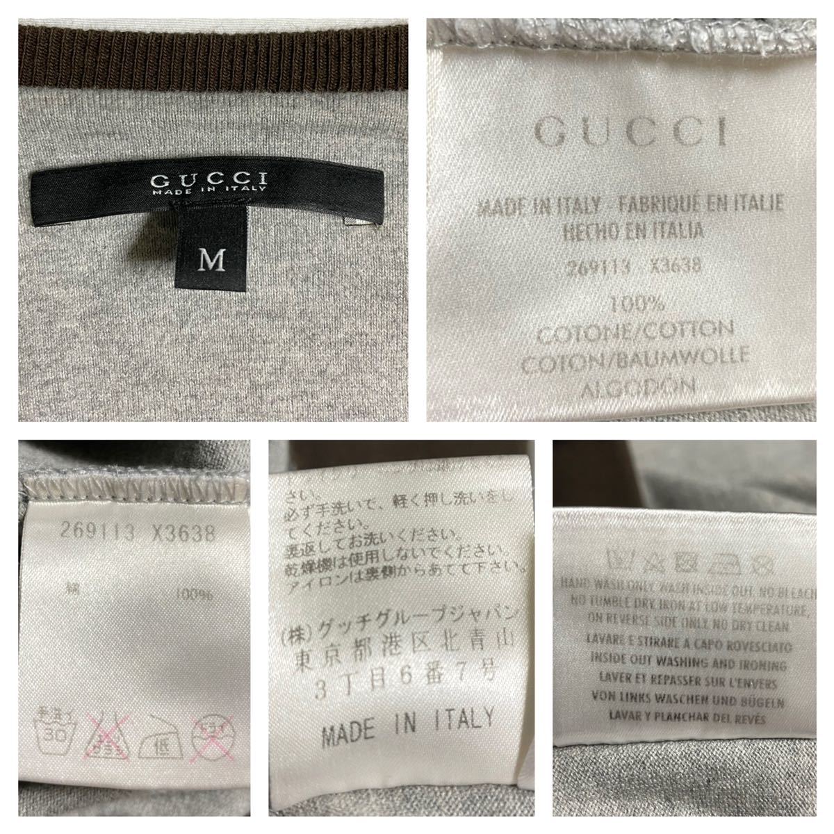  genuine article look book chronicle model Gucci k rest . chapter bai color knitted sweater M tea ash GUCCI sweatshirt sweat 