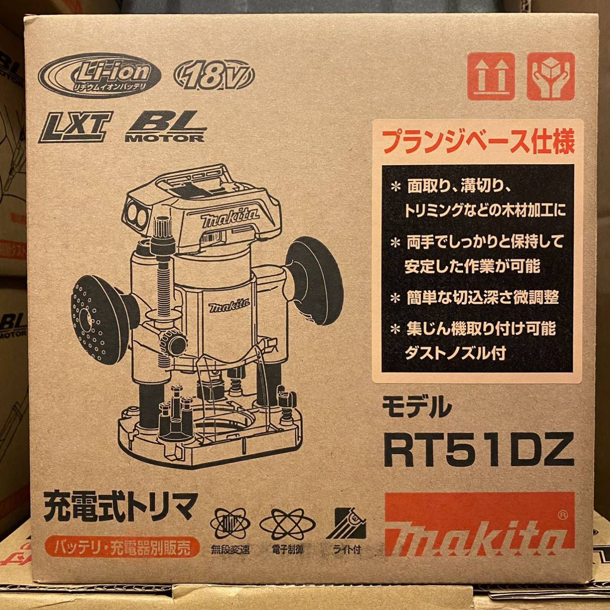 マキタ 18V充電式トリマ RT51DZ プランジベース仕様 本体のみ(バッテリ