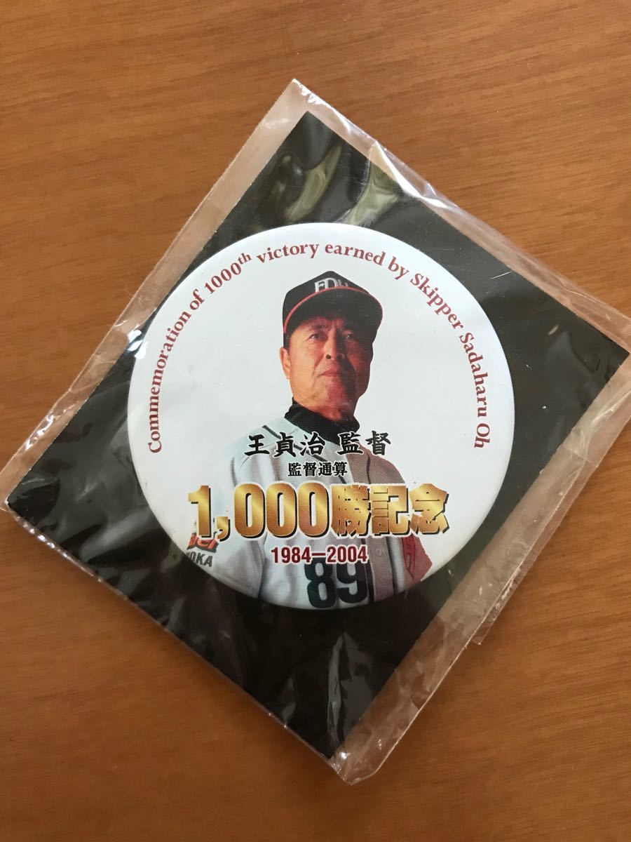 王貞治 監督 1000勝記念缶バッチ2004年 缶バッジ 缶バッチ