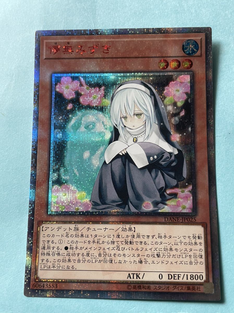 遊戯王 儚無みずき 20thシークレット アジア smkn1geger.sch.id