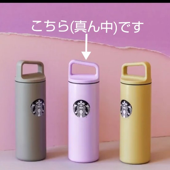 スターバックス MiiR ハンドルリッド ステンレスボトル パープル 水筒 スタバ 限定