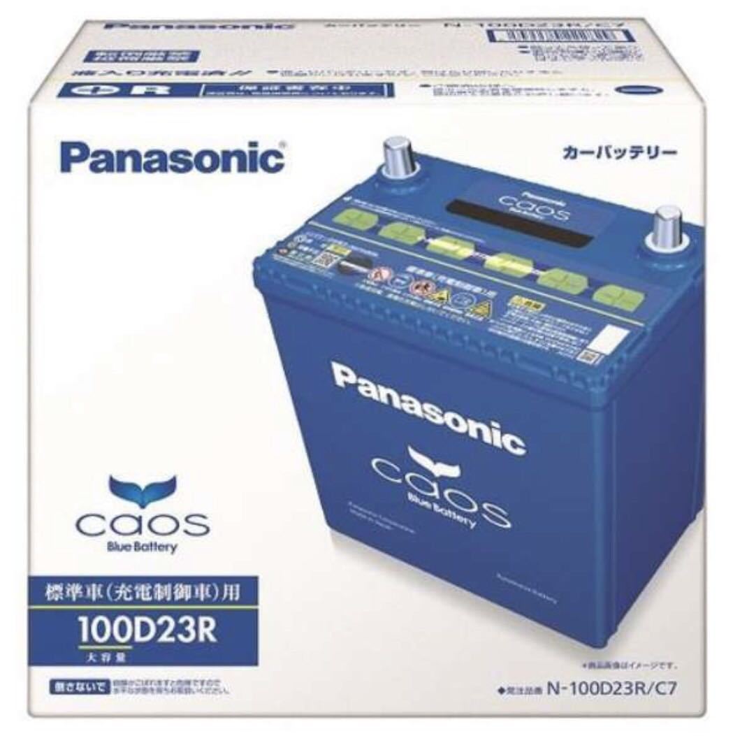 本日限定 送料無料 廃バッテリー回収無料 Panasonic パナソニック CAOS