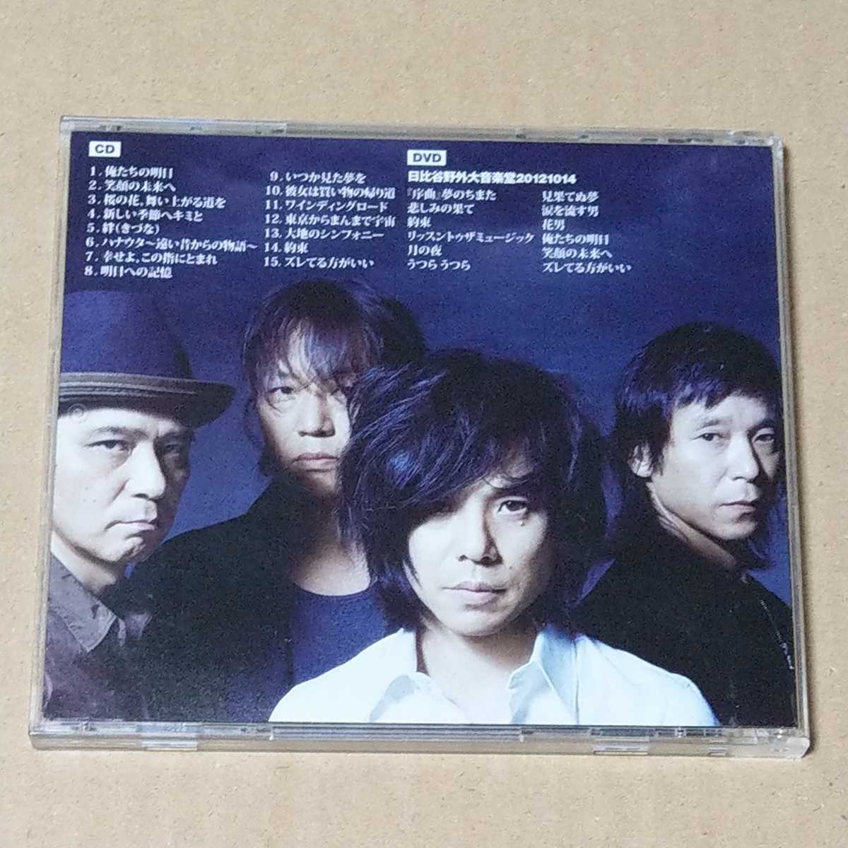 新品本物 「新しい季節へキミと」 初回限定盤 エレファントカシマシ CD