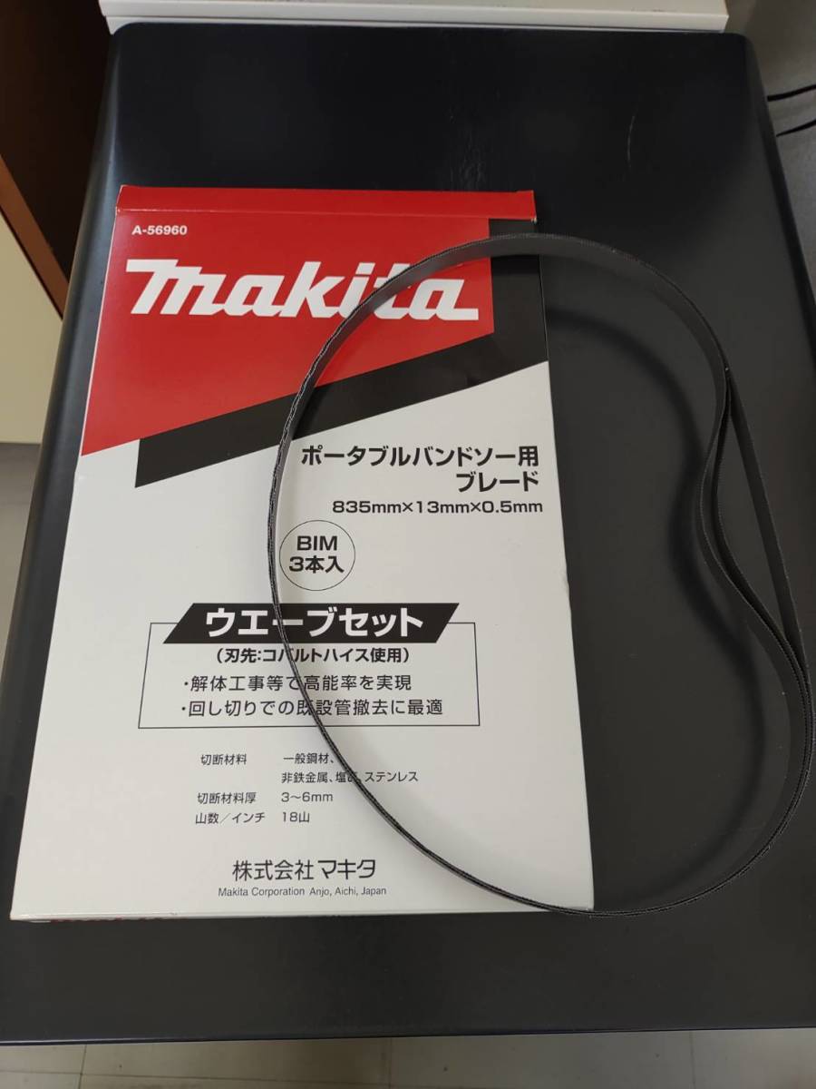 国内正規総代理店アイテム】 神戸リセールショップマキタ Makita ポータブルバンドソー ハンディタイプ 2107F フナソー ポータブルバンドソー HS13X18X1140 10入