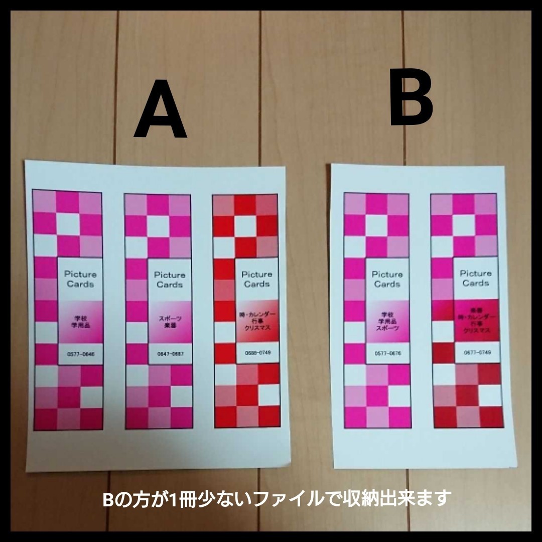ペッピーキッズクラブ ピクチャーカード収納袋(特厚リフィル ペッピーキッズクラブ ピクチャーカード収納袋(特厚リフィル