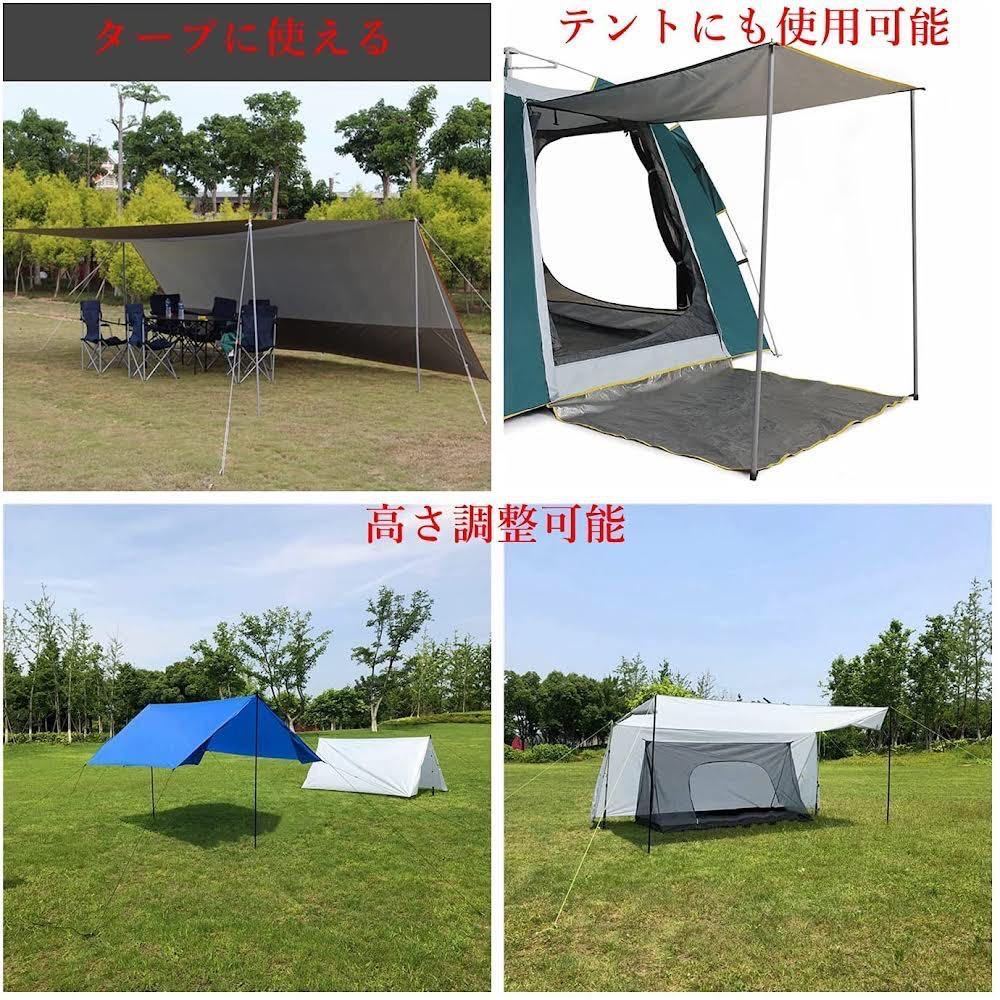 テントポール タープポール グレー 2本セット 伸縮 丈夫 キャンプ 収納袋付 テント併用 タープ併用 1.7m