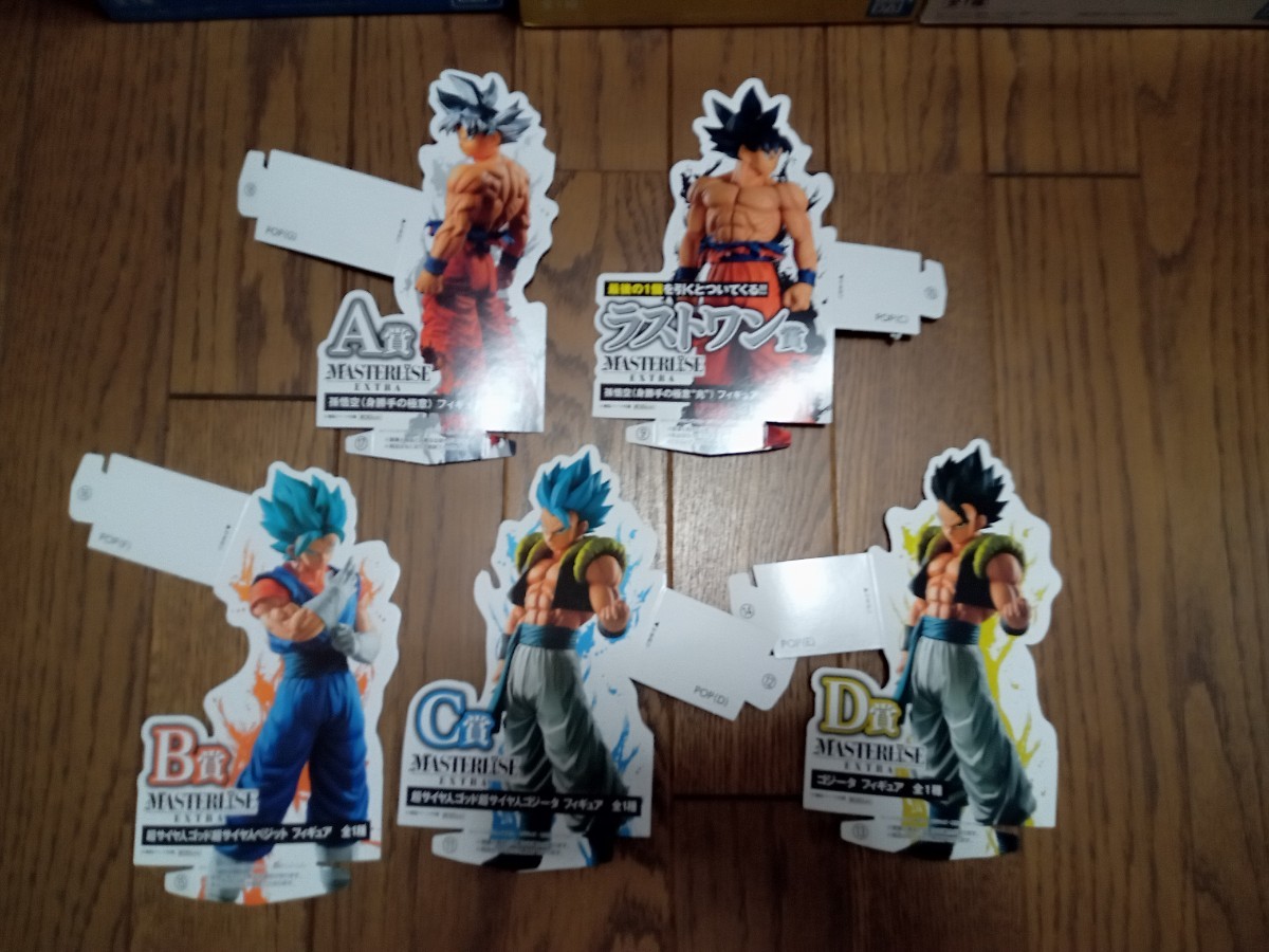 ドラゴンボール フィギュア 一番くじ エクストリームサイヤン 身勝手の