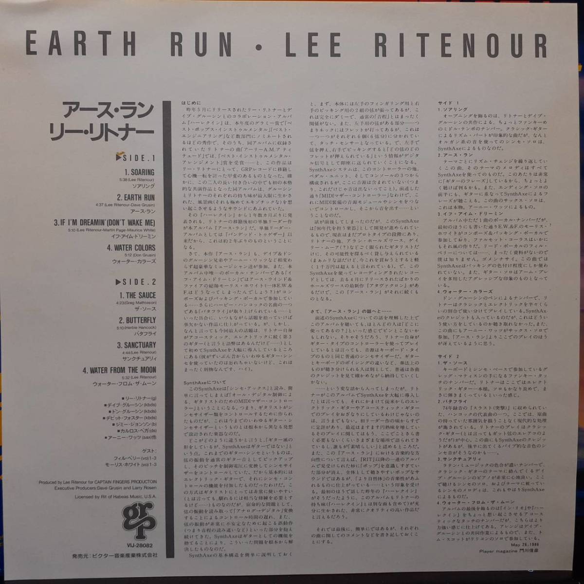 日本盤LP！高音質DIGITAL MASTER盤！Lee Ritenour / Earth Run 1986年 GRP VIJ-28082 ギターシンセ使用！Earth Wind&Fire David Foster AOR_画像4