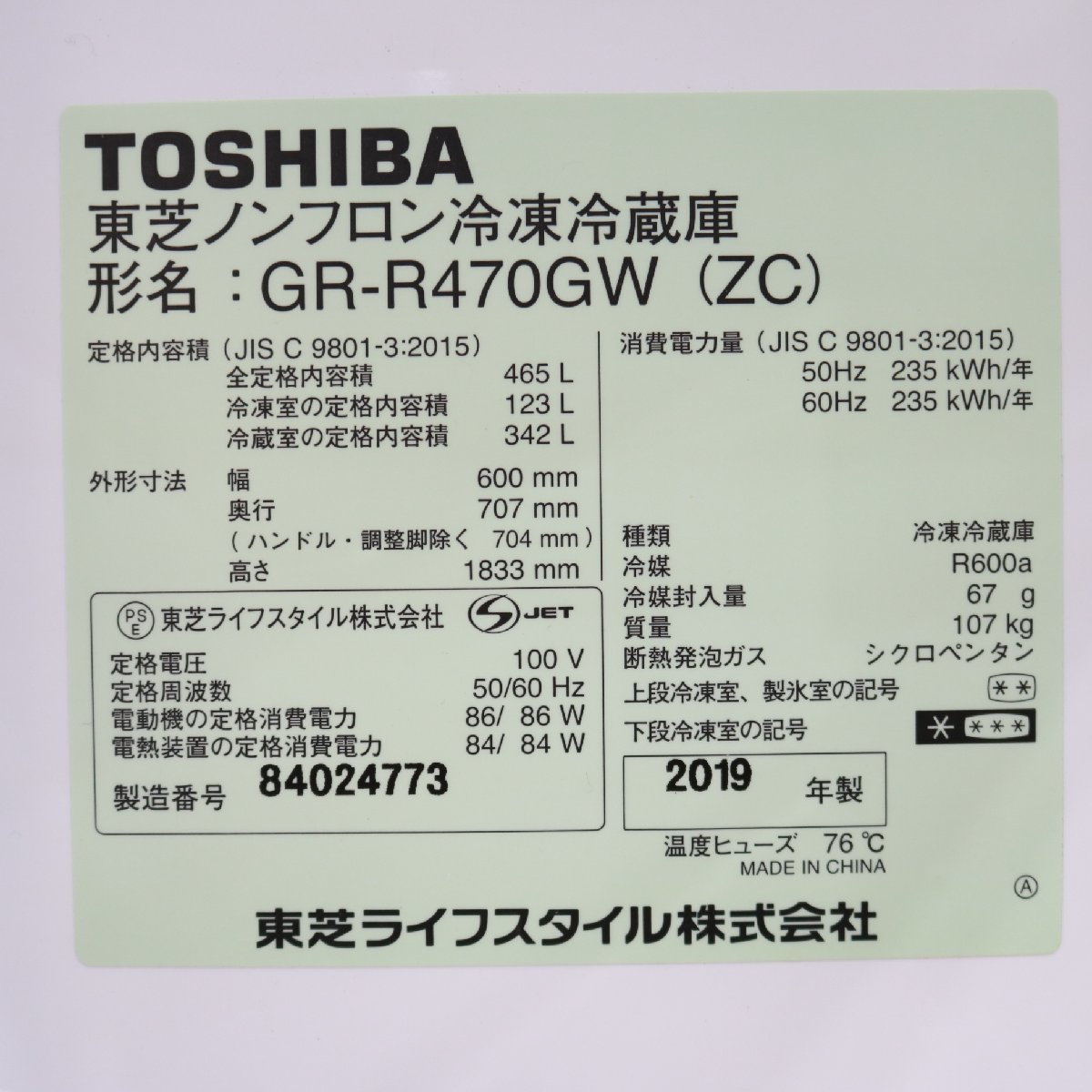 SALE/94%OFF】 TOSHIBA GR-R470GW ZC ベジータ5ドア冷蔵庫 cerkafor.com