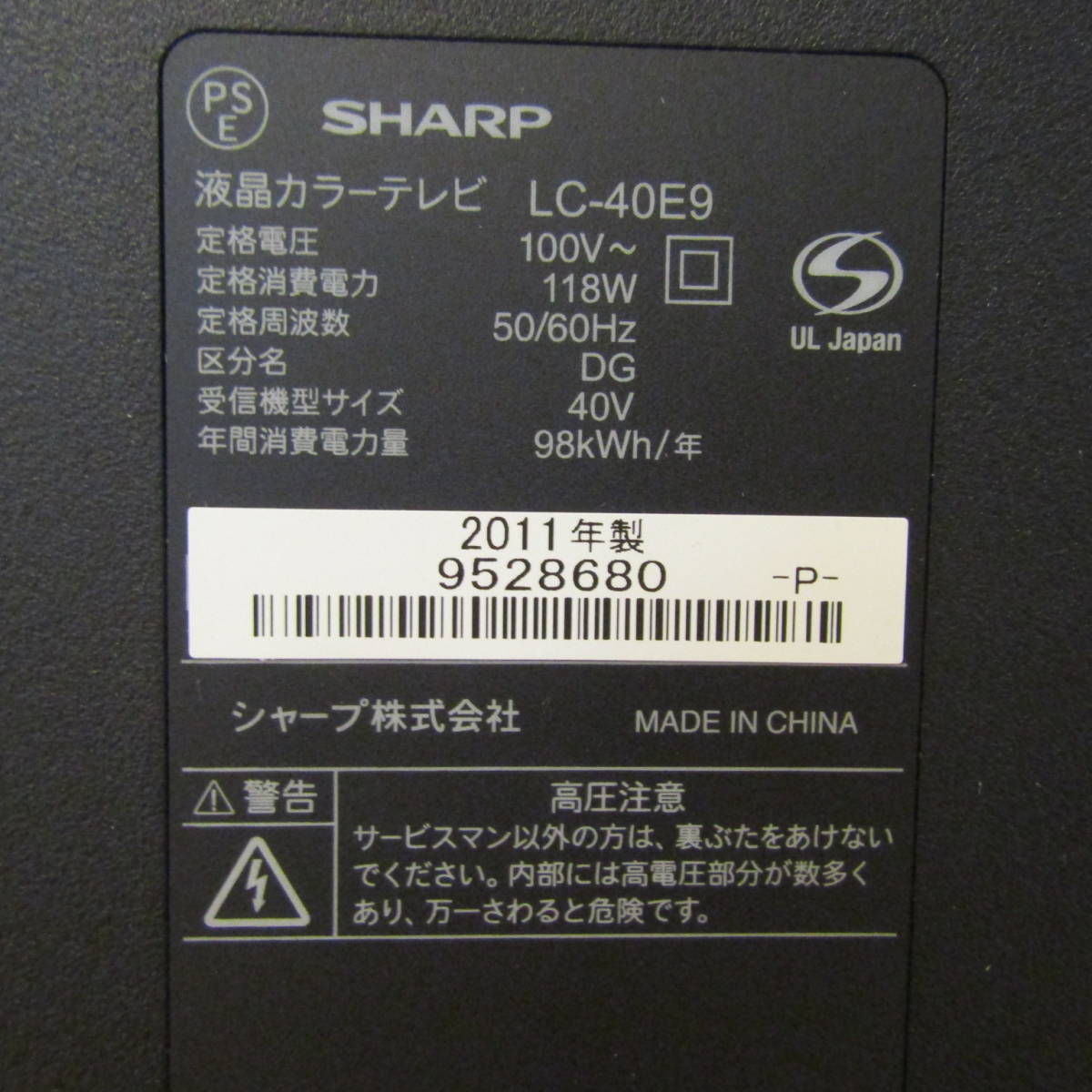 QB7953 SHARP シャープ AQUOS アクオス 液晶テレビ LC-40E9 40インチ 2011年製 映像 TV 電化製品 家電 中古 リサイクル 福井_画像10
