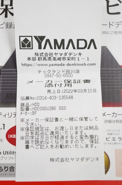 美品 BUFFALO バッファロー 外付けHDD 6TB HD-EDS6U3-BE 税込 送料無料