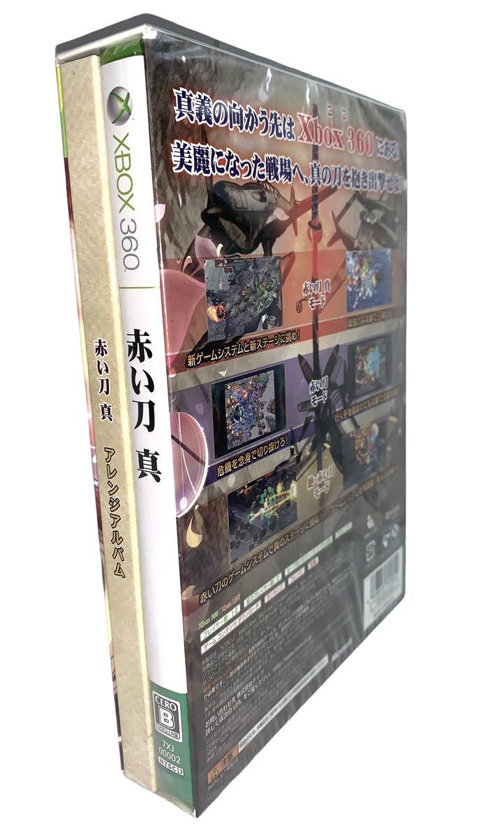 稀少・未開封品 赤い刀 真 初回限定版 XBOX360 | www.eko-flor.hr