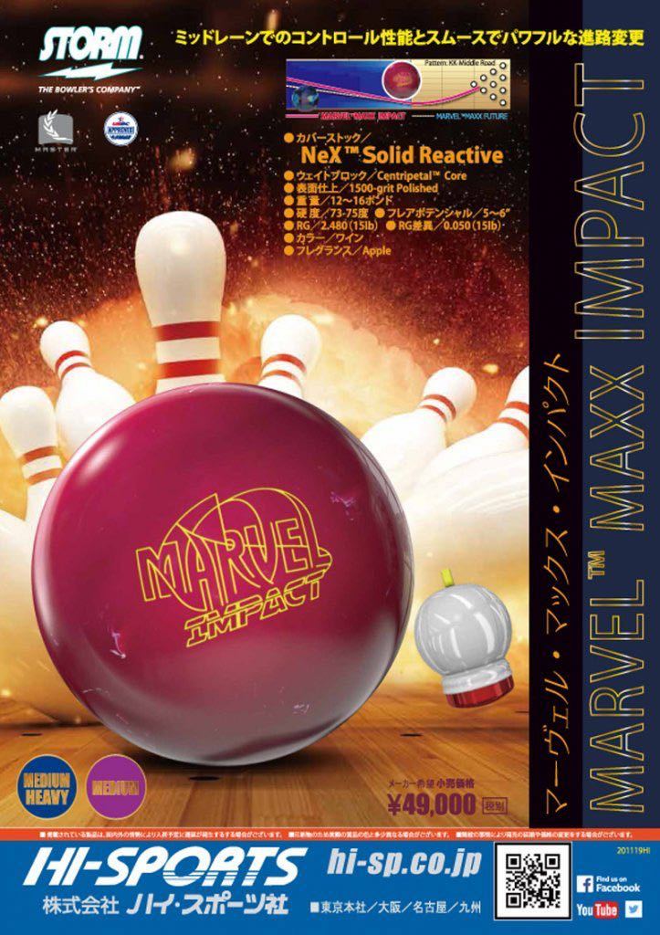 【使用品ワンオーナー元箱有り】マーベルマックスインパクト15ポンド ストーム MARVEL MAXX IMPACTボウリング ボール【送料無料