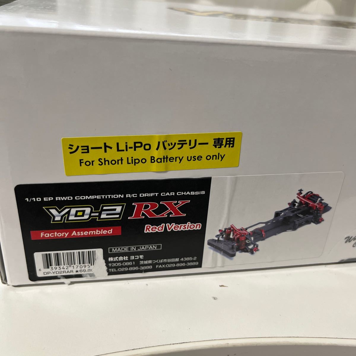 ヨコモ ドリフトカー YOKOMO YD-2RX レッド 工場組み立て済み 新品未開封