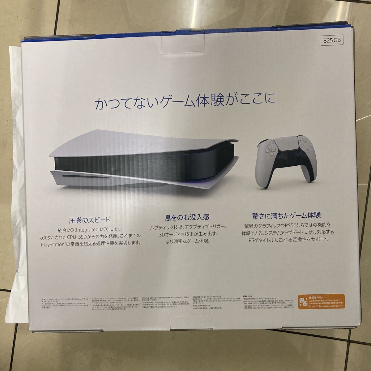 ps5 PlayStation5 ディスクドライブ搭載モデル　本体　新品　未開封　cfi-1100a01