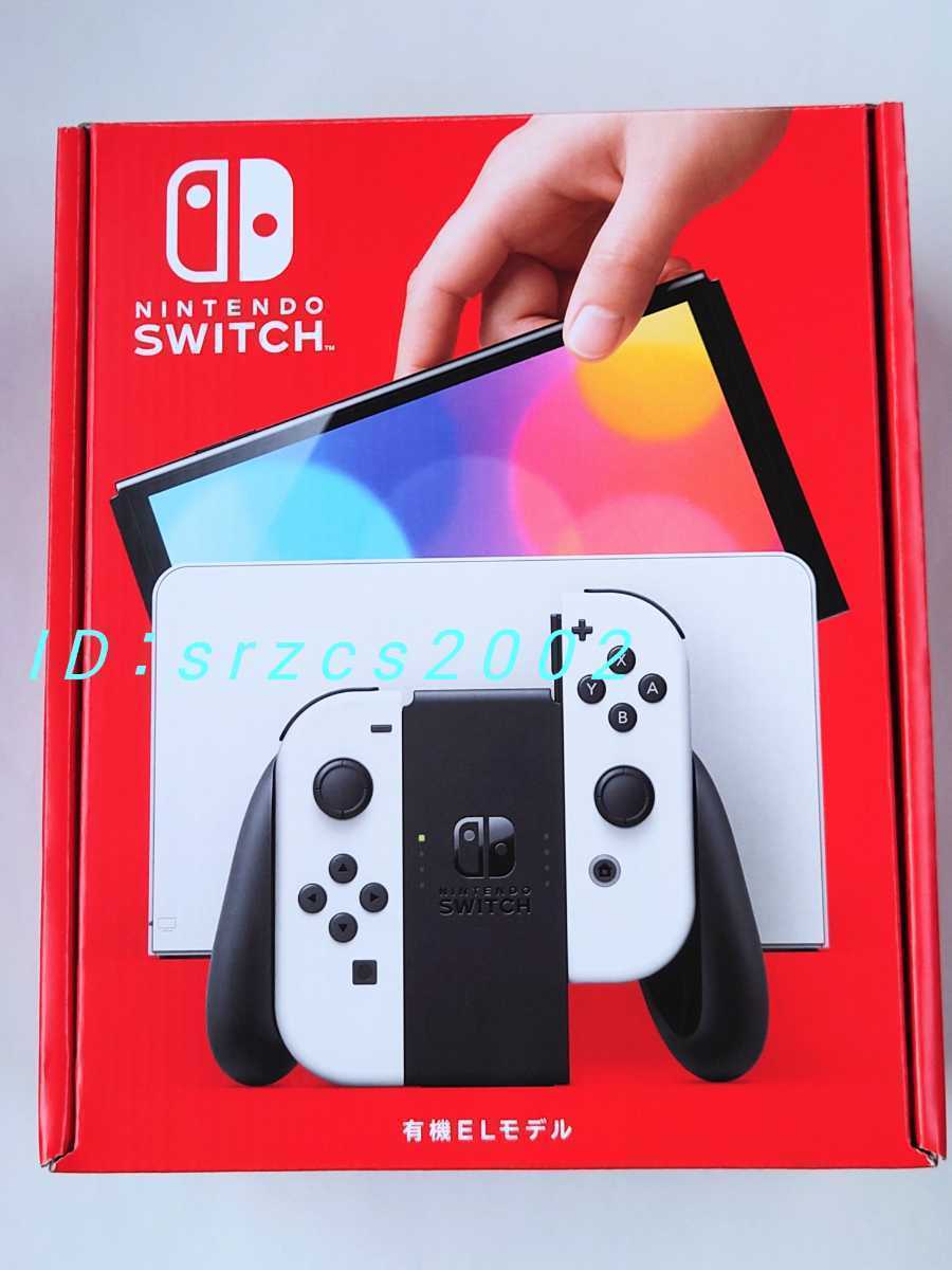 Nintendo Switch ニンテンドースイッチ 有機ELモデル ホワイト 本体 新品 未開封