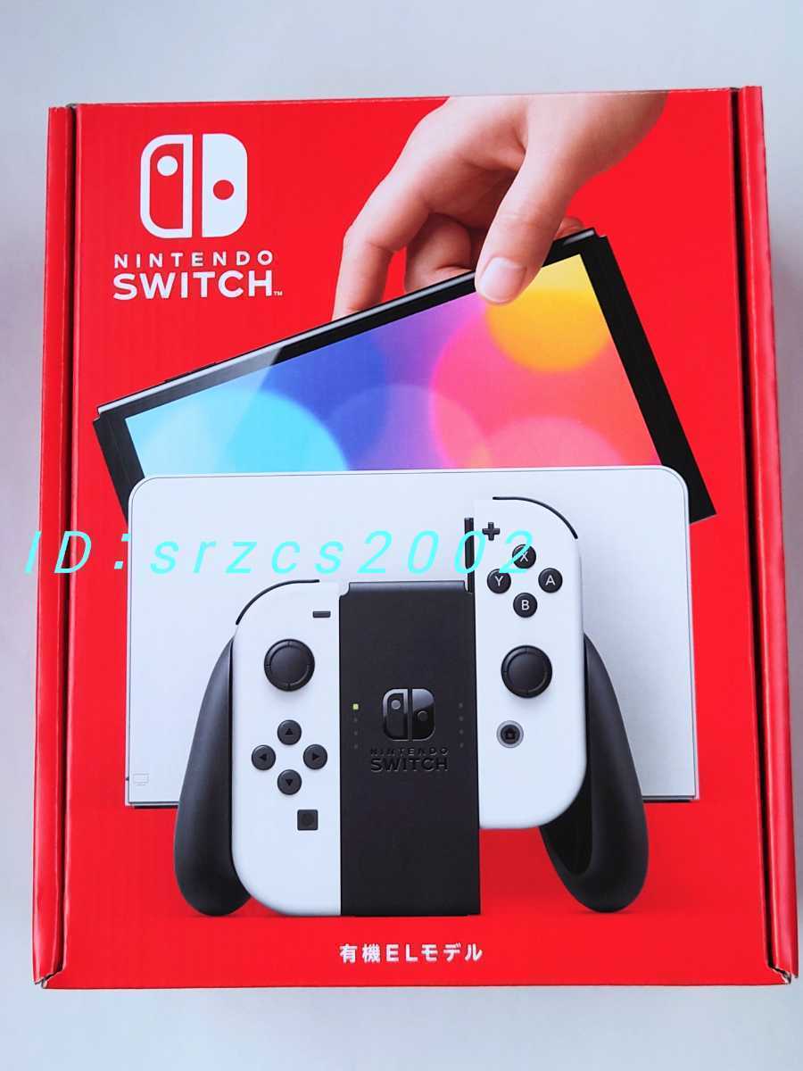 売り切り御免！】 Nintendo Switch 本体 有機ELモデル ホワイト 新品