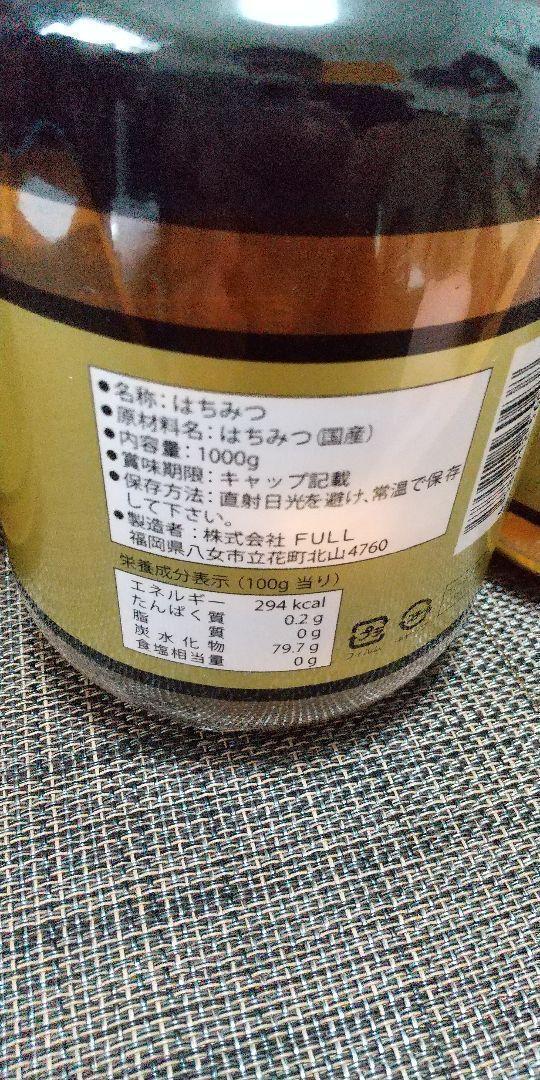 ★国産純粋はちみつ 1000g 1kg 日本製 はちみつ ハチミツ×1本_画像2