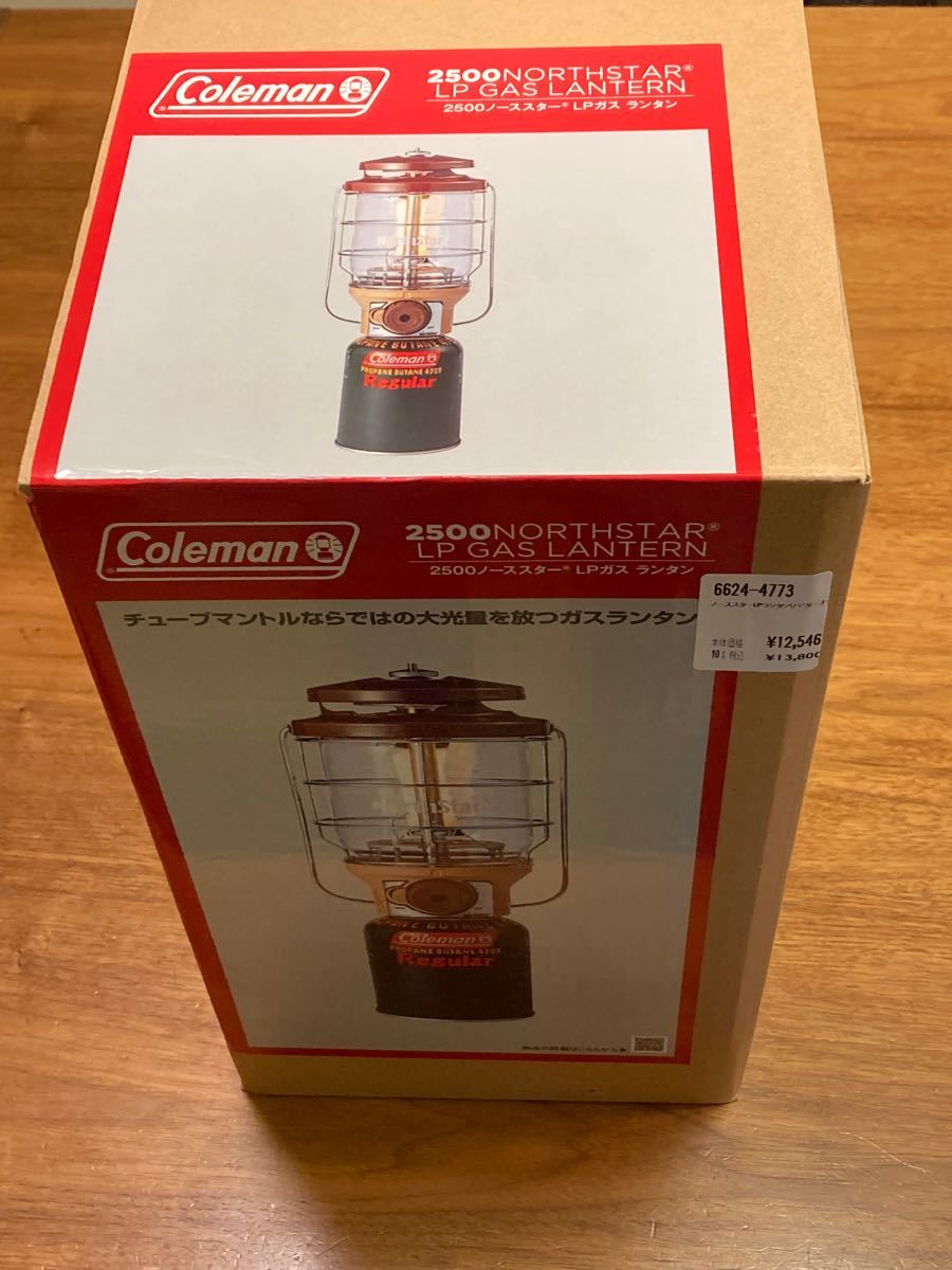 【新品・未使用】コールマン ノーススター　ガスランタン　バターナッツ