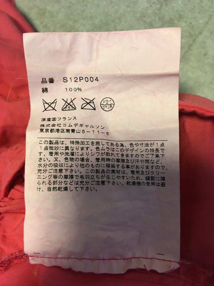 コムデギャルソンCOMME des GARCONS エステル製...+sma-laigle.fr
