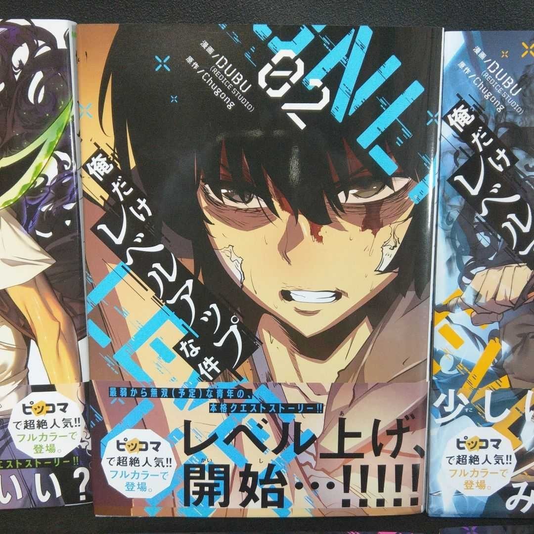 俺だけレベルアップな件 01~06|Yahoo!フリマ(旧PayPayフリマ) 俺だけレベルアップな件 01~06|Yahoo!フリマ(旧PayPayフリマ)