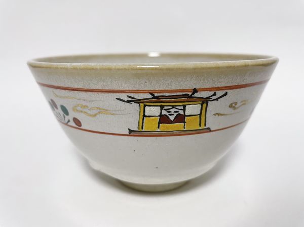 土》赤膚焼 照山造 茶碗 赤膚山 陶印あり item details | Yahoo! Japan