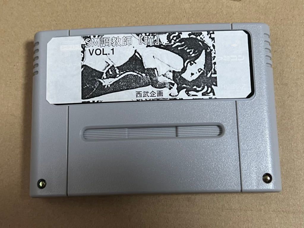 SFC スーパーファミコン SM調教師 瞳 vol.1 箱説明書付 SFC スーパーファミコン SM調教師 瞳 vol.1 箱説明書付