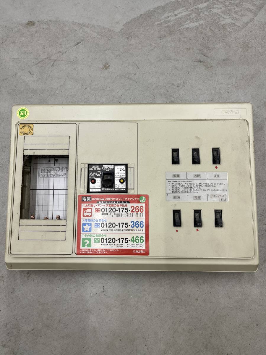 日東工業 ESA10-26-RF20JC プチセーバ標準電灯分電盤 [OTH42783