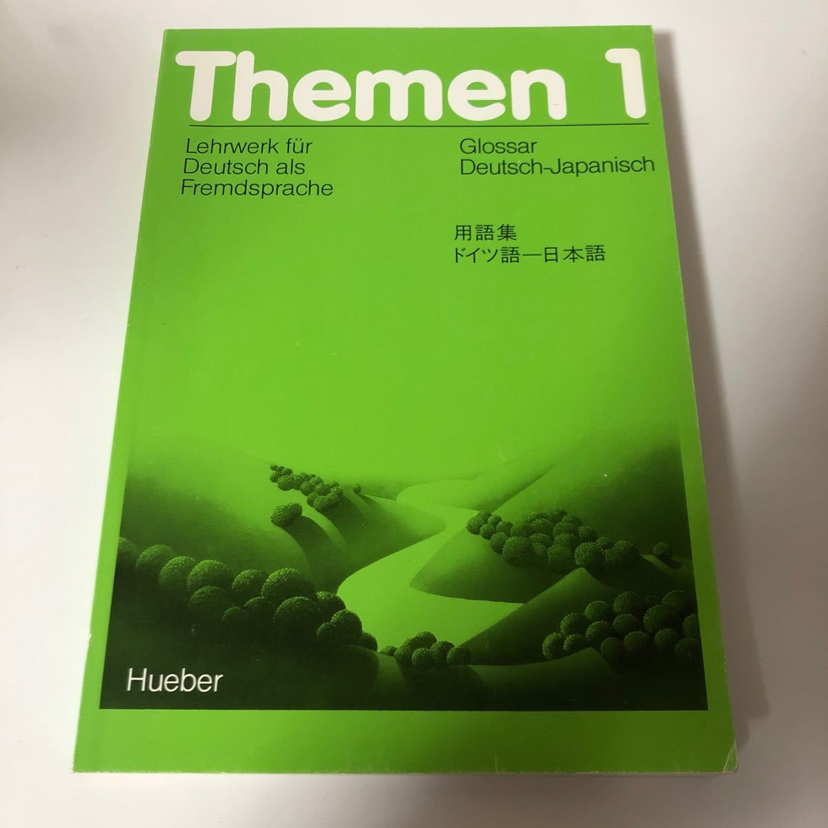 「Themen neu 1」用語集  ドイツ語ー日本語