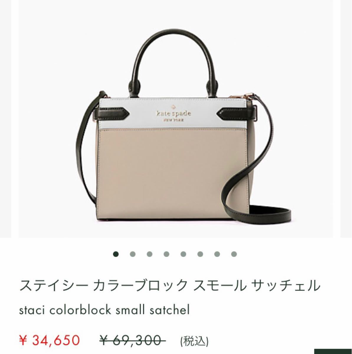 クリアランス在庫 ケイトスペードトリプルバック PCショルダー 美品