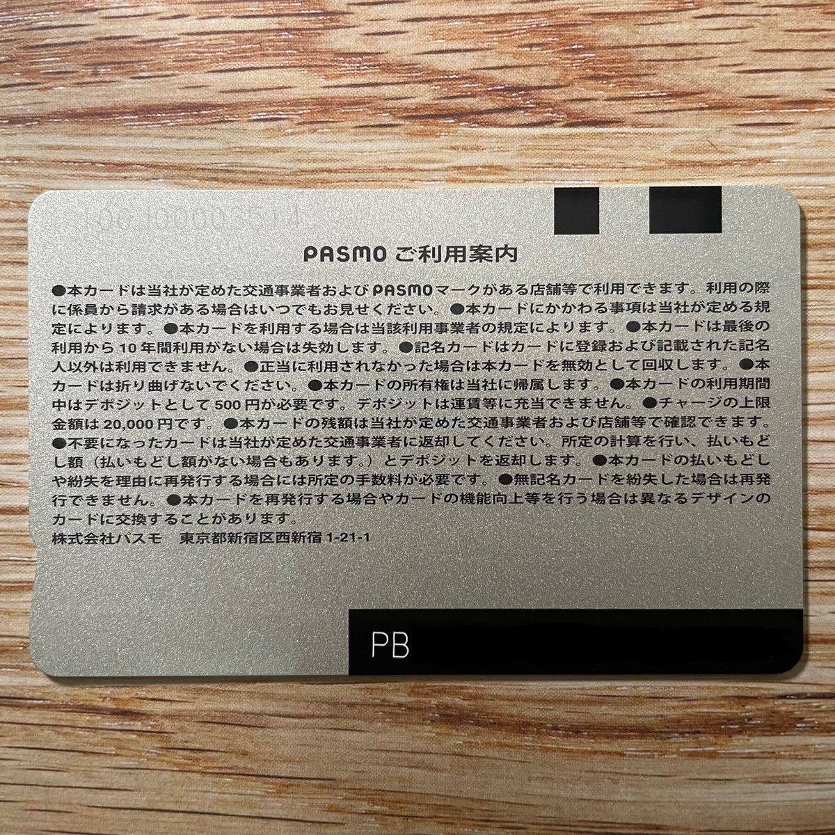 副都心線開業記念PASMO 記念 限定 パスモ 東京メトロ|Yahoo 副都心線開業記念PASMO 記念 限定 パスモ 東京メトロ|Yahoo