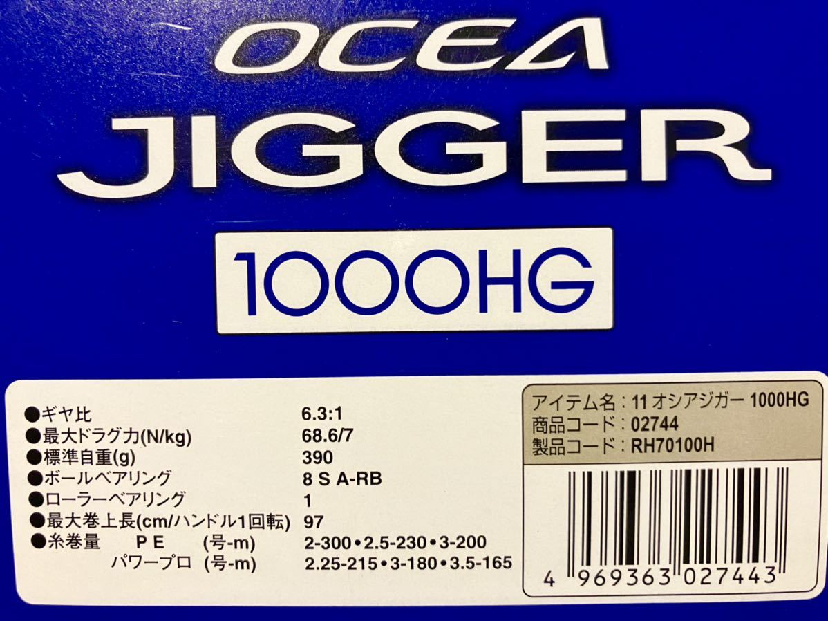 送料込み即決♪シマノ オシアジガー1000HG (1001HG1500HG1501HG F