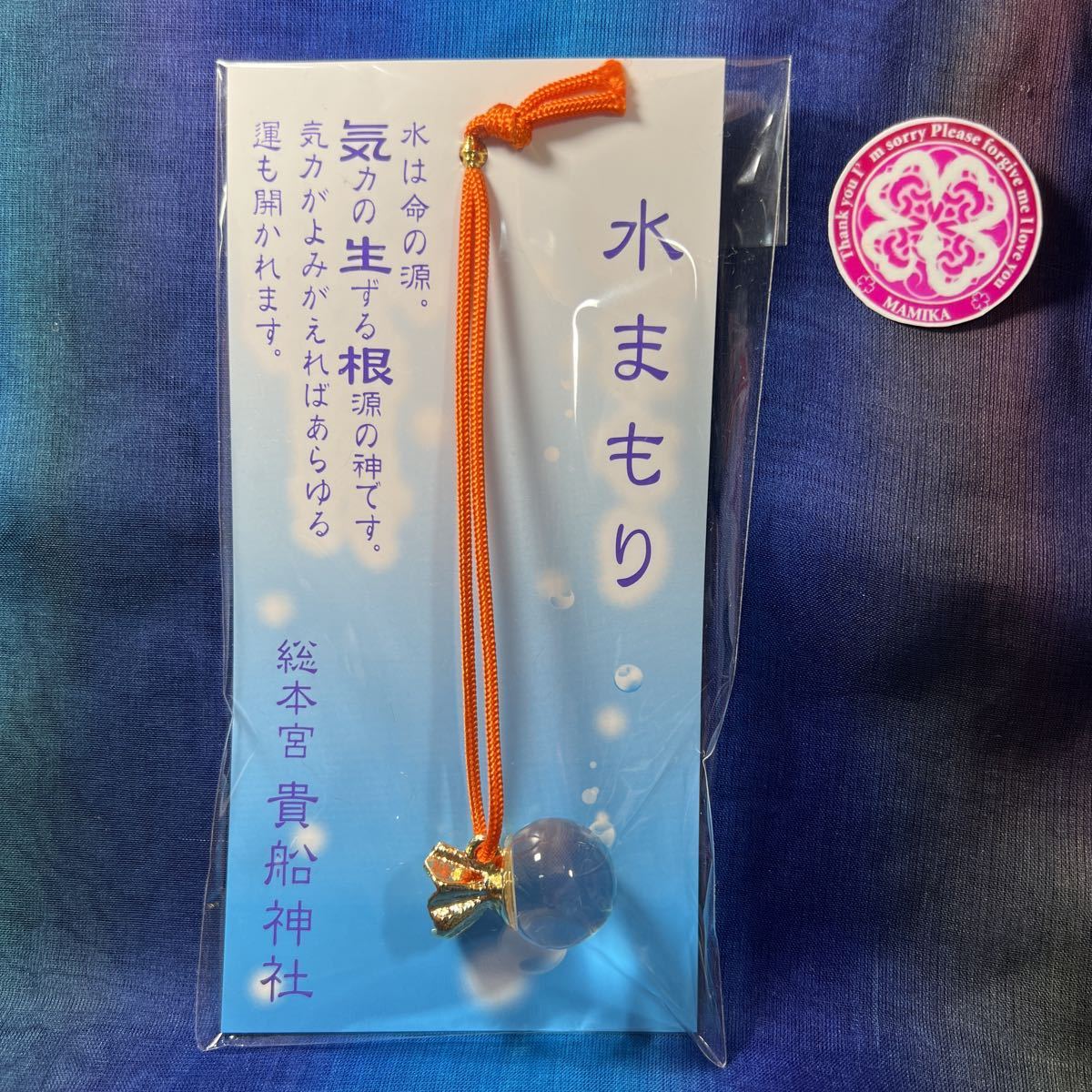 一点限り 一粒万倍日と寅の日が重なる吉日 水まもり 御守り お守り 貴船神社 京都 水神 龍 龍神 パワースポット 神棚 神具 売買されたオークション情報 Yahooの商品情報をアーカイブ公開 オークファン Aucfan Com 一点限り 一粒万倍日と寅の日が重なる吉日 水まもり 御守り お守り 貴船神社 京都 水神 龍 龍神 パワースポット 神棚 神具 売買されたオークション情報 Yahooの商品情報をアーカイブ公開 オークファン Aucfan Com