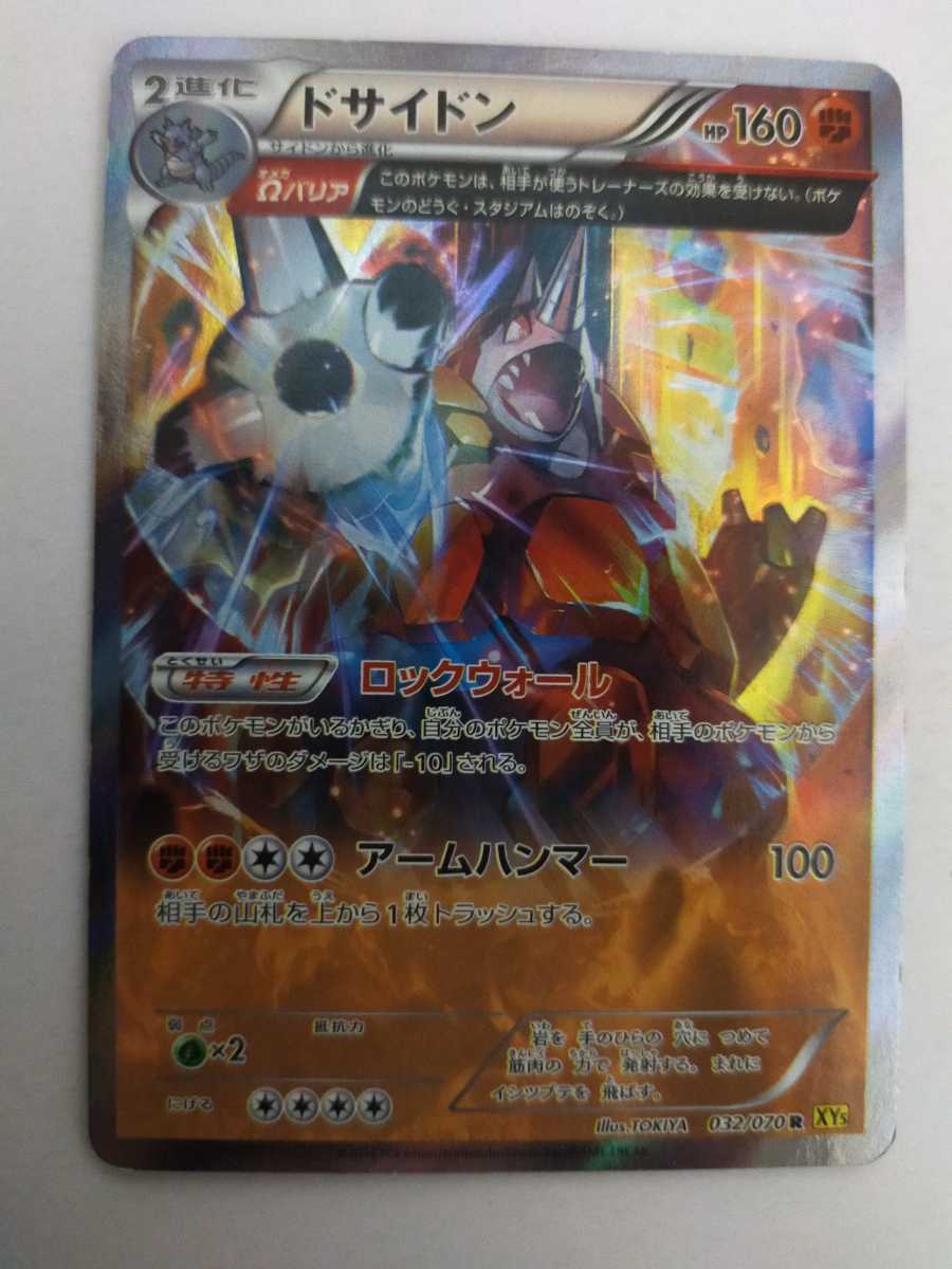 8周年記念イベントが ポケモンカード Xy ドサイドン Pcinsurances Ie 8周年記念イベントが ポケモンカード Xy ドサイドン Pcinsurances Ie