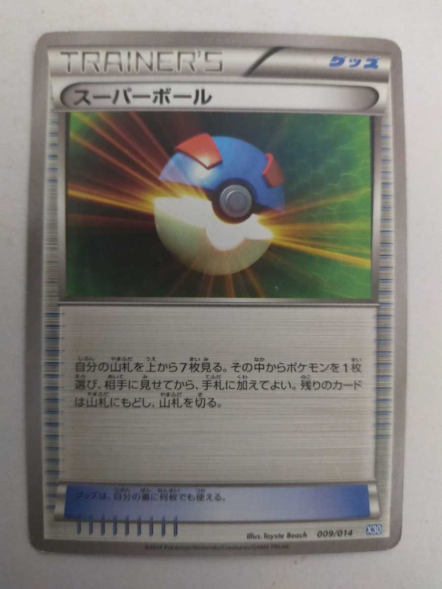 ポケモンカード スーパーボール X30 009/014_画像1