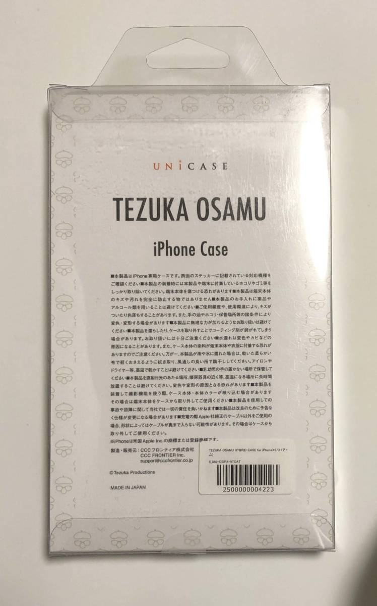 Ｍ19-2: iphoneケース 新品 UNiCASE 送料込　TEZUKA OSAMU HYBRID CASE for iPhoneXS/X (アトム)　手塚治虫_画像4