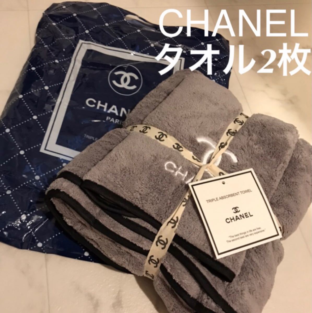 季節のおすすめ商品 シャネル✨ブランケット バスタオル レディース