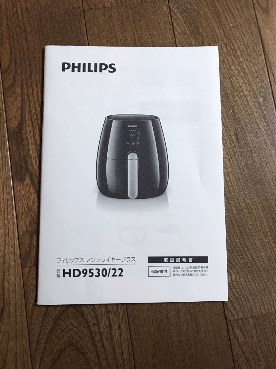 【美品】PHILIPS ノンフライヤープラス とダブルレイヤーのセット