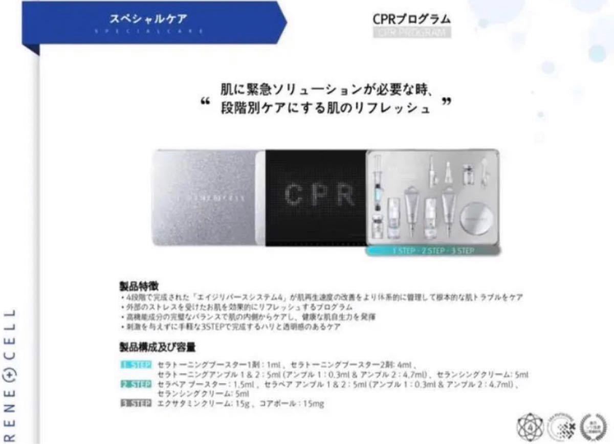 40 割引ランキングや新製品 韓国ルネセル化粧品 新製品発売cpr Program 韓国正規品 箱付き 美容液 スキンケア 基礎化粧品 コスメ 美容 ヘアケア Multrio Com Br