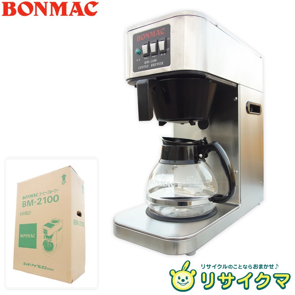 M▽ラッキーアイクレマス BONMAC ボンマック 業務用 コーヒーメーカー 