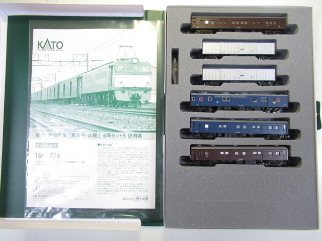 50%OFF!】 KATO 10-1724 郵便 荷物列車 東海道 山陽 6両セットB thewalldogs.