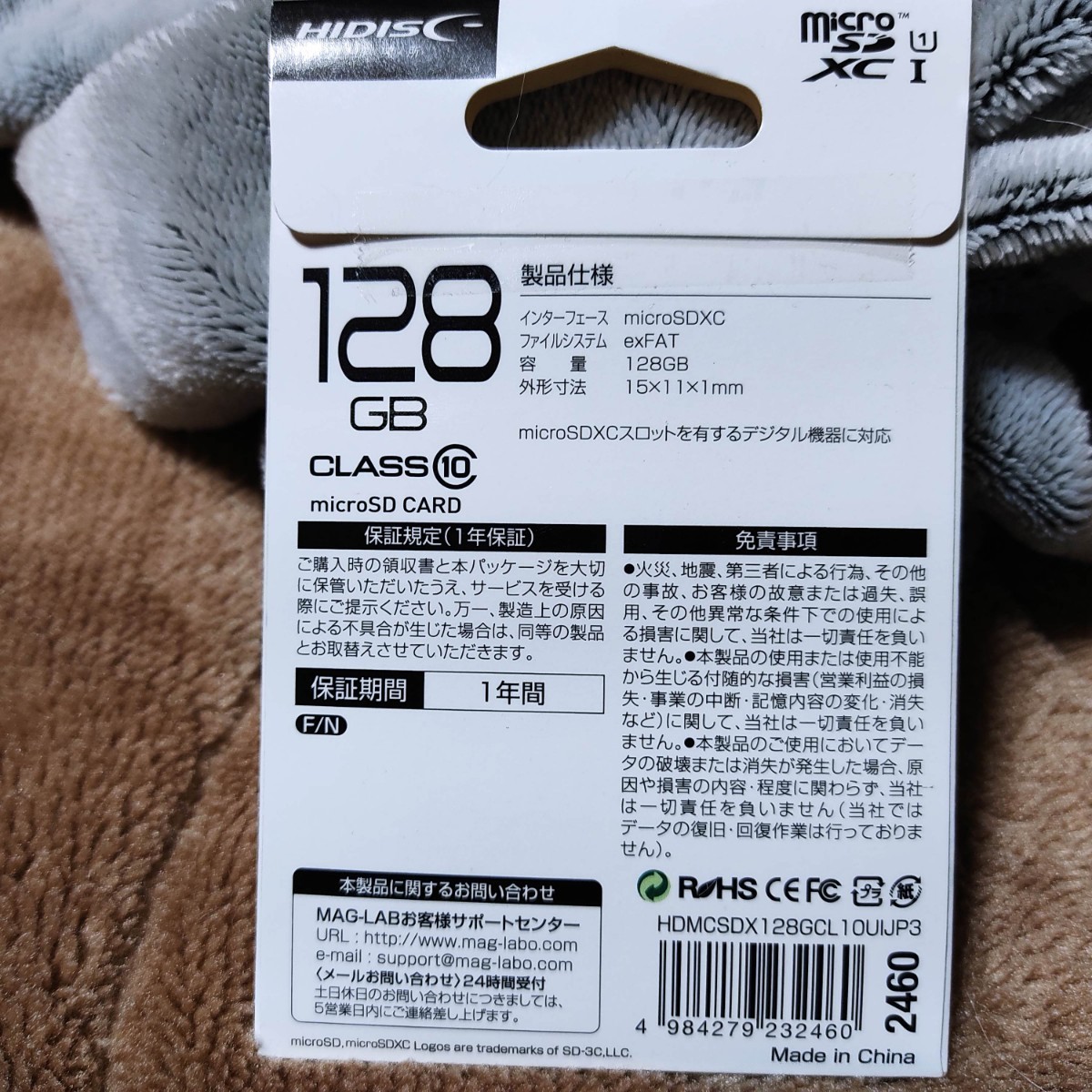 PayPayフリマ|マイクロSD 128GB HIDISC 磁気研究所 microSD microSDXC HDMCSDX128GCL10UIJP3 PayPayフリマ|マイクロSD 128GB HIDISC 磁気研究所 microSD microSDXC HDMCSDX128GCL10UIJP3