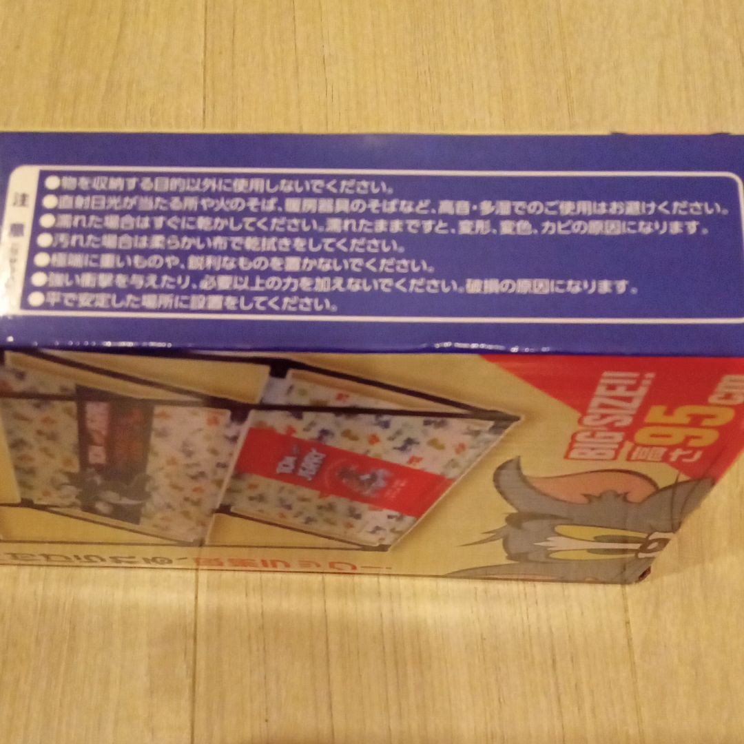 トムとジェリー 4段収納ラック(イエロー)