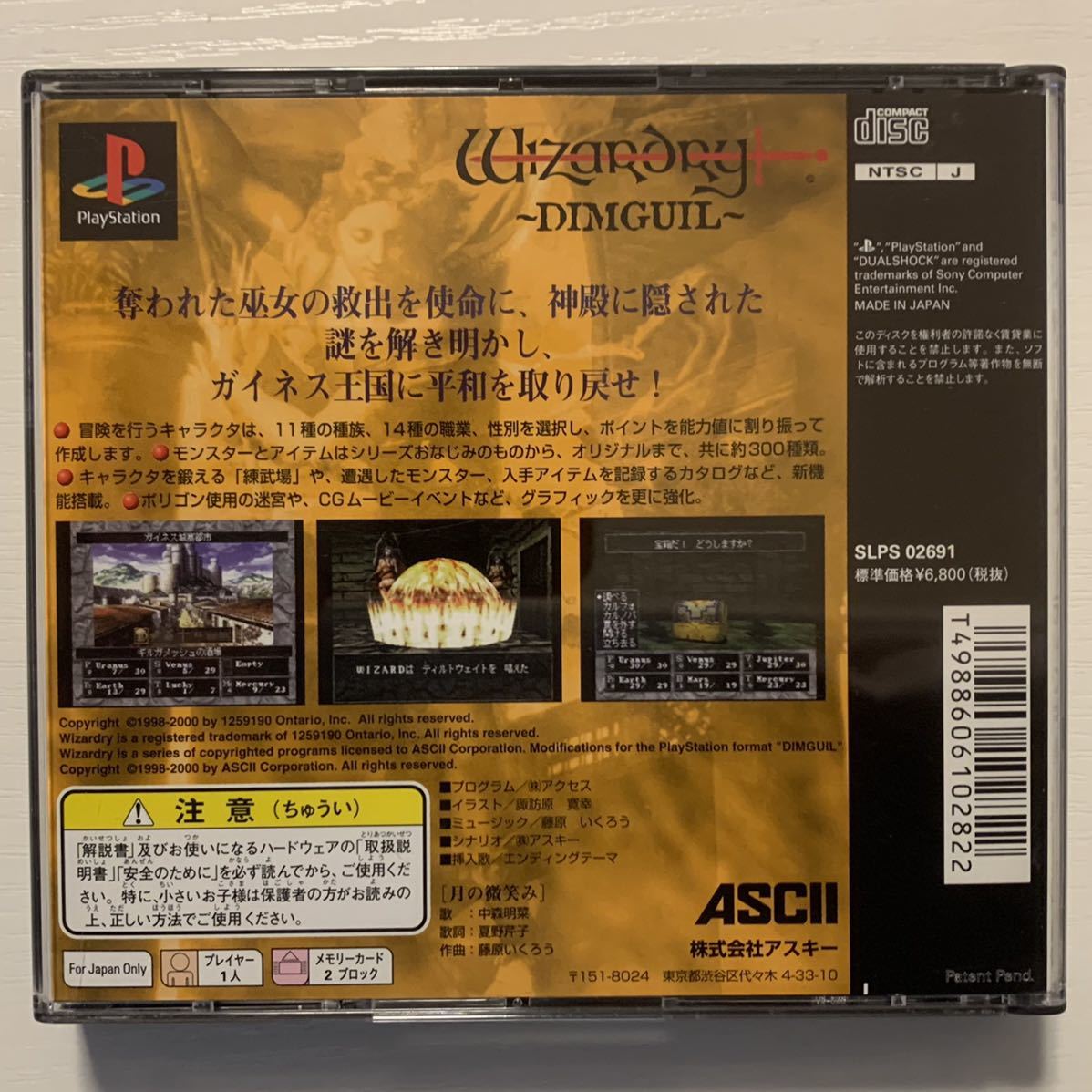 人気ブランド新作豊富 ウィザードリィ ディンギル 修正版