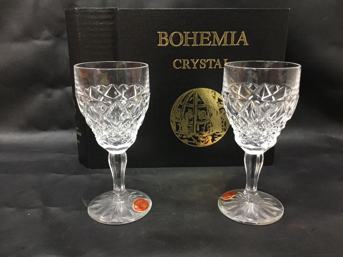 BOHEMIA CRYSTAL ボヘミア クリスタル ワイングラス □ ワイン 酒器