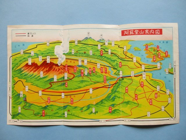 り1082阿蘇登山案内図　九州産業交通株式会社_画像3