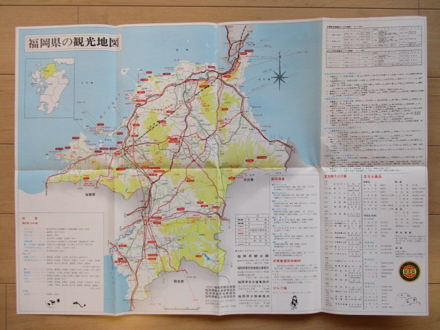 り1152ふくおか　福岡県の観光地図_画像3
